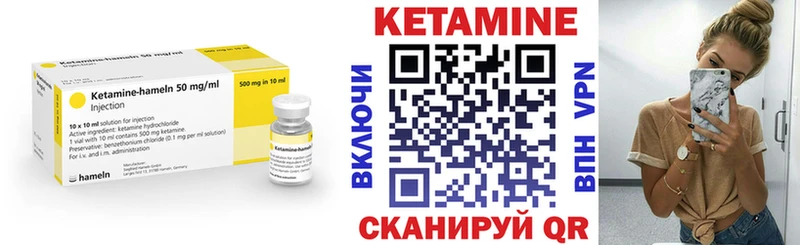 КЕТАМИН VHQ  Александровск 