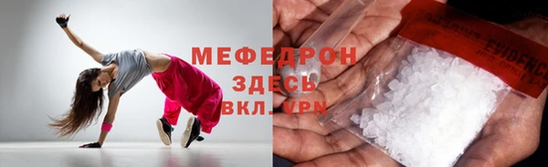 мяу мяу кристалл Абдулино